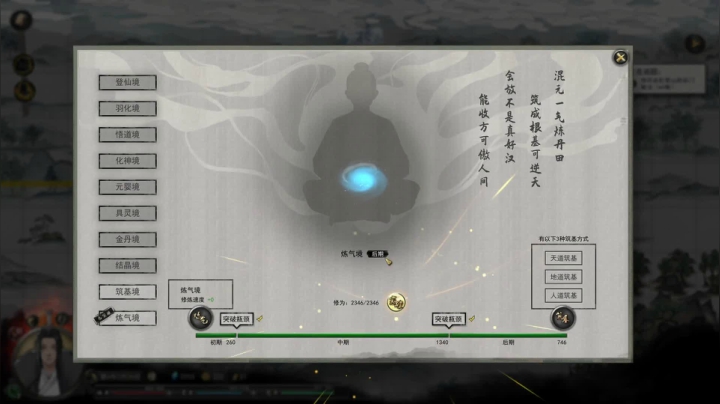 【小吉】鬼谷八荒魔道修仙路（66）