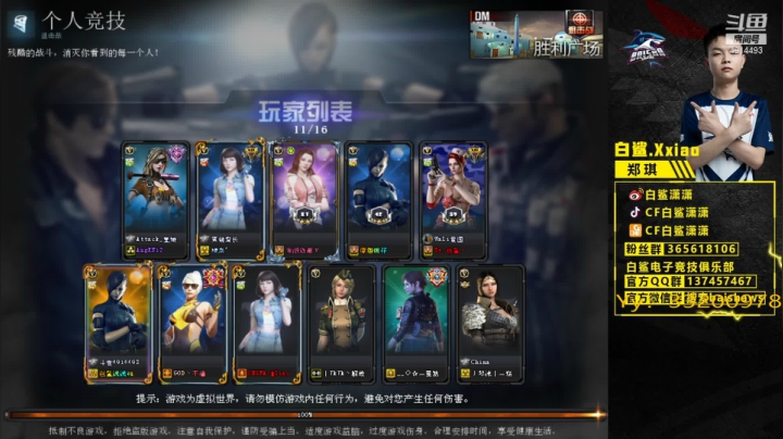 【2021-01-28 15点场】白鲨潇潇：让不开心随风而去吧