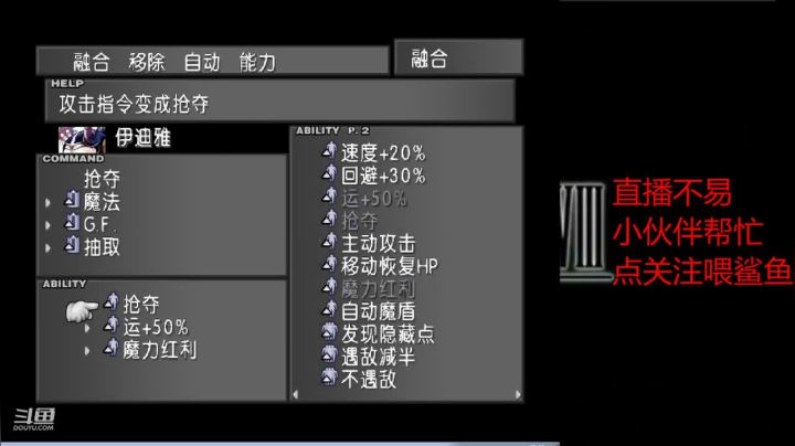 【2021-01-29 20点场】华夏东极老高桑：最终幻想8先刷经验