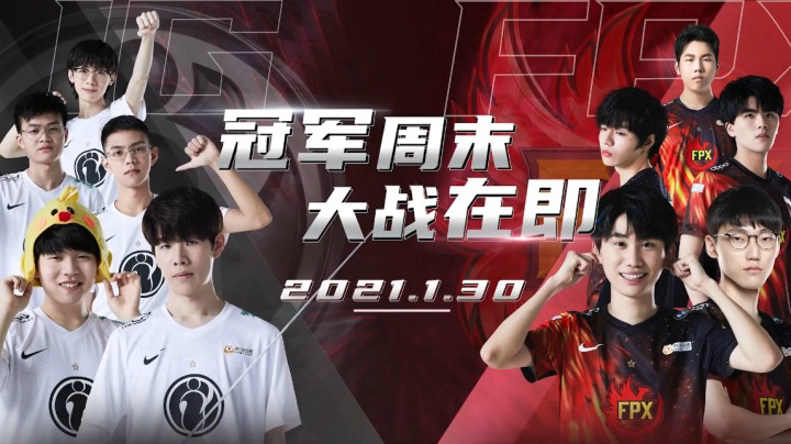 选手靠谱时刻：IG和FPX选手图鉴大赏