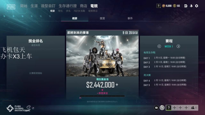 【2021-01-29 20点场】我是你的成成吖：越努力才能越幸运
