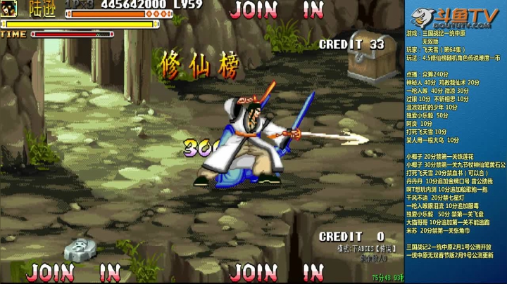 我在斗鱼看douyu素酒直播三国战纪