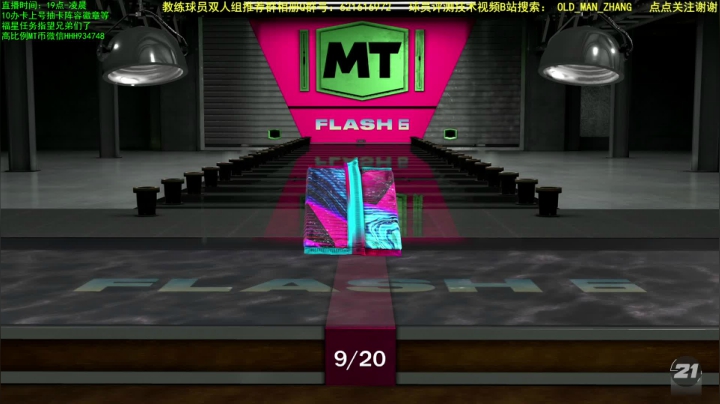 【2021-01-30 02点场】乐天同步：PS5次世代抽包银河大梦MT 2K21