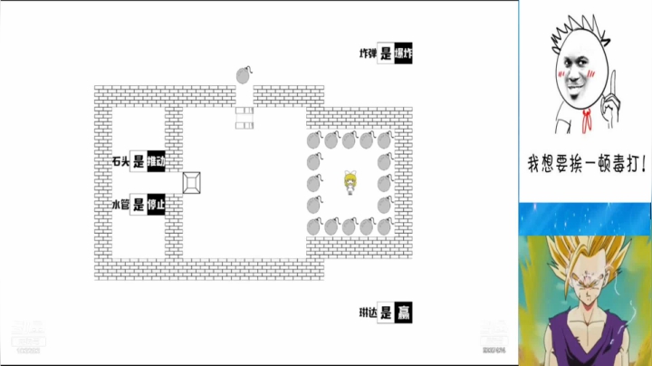 教主大冒险-第4关