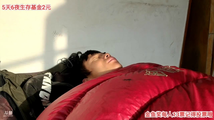 【2021-01-30 09点场】叶子户外：《金鱼奖》大型城市户外生存24小时直播