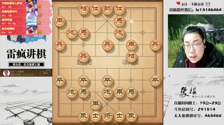 【2021-01-30 21点场】雷疯小叔：雷疯讲棋：各种布局，各种套路！！！