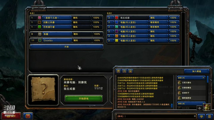 带直播间水友一起快乐人机！暴揍电脑！快乐魔兽！1V6新手国服