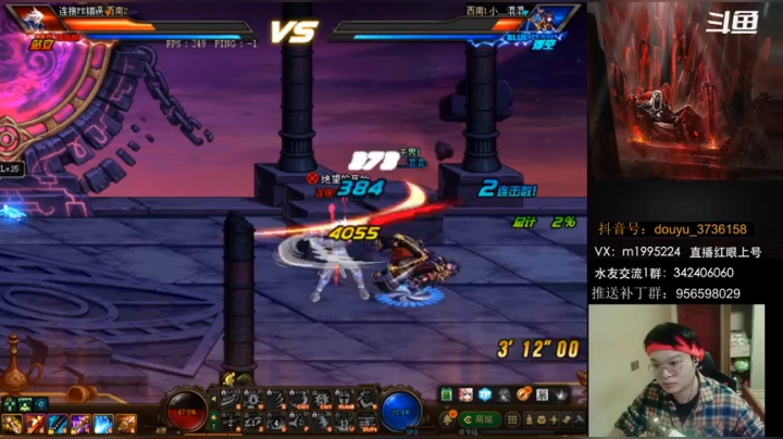 【2021-01-30 22点场】红眼小奎：红眼剑影PK上号，钻石，无伤,晚上44