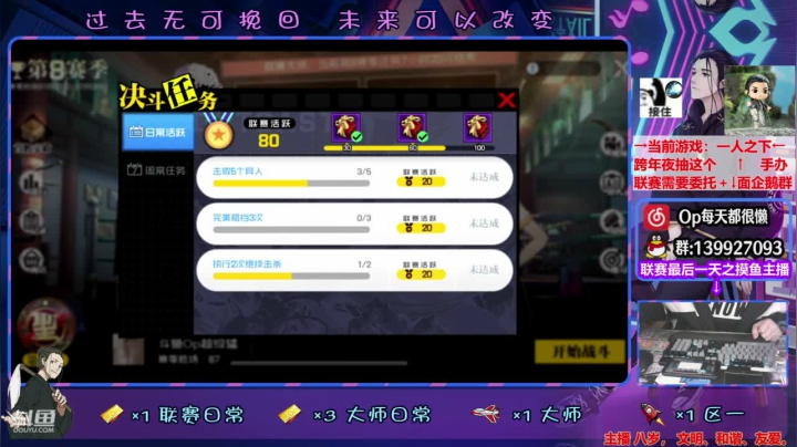 【2021-01-30 15点场】大家的Op：【斗鱼Op】明天下午见兄弟们！