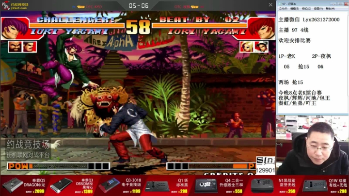 【格斗游戏】东台林铭的精彩时刻 20210130 11点场