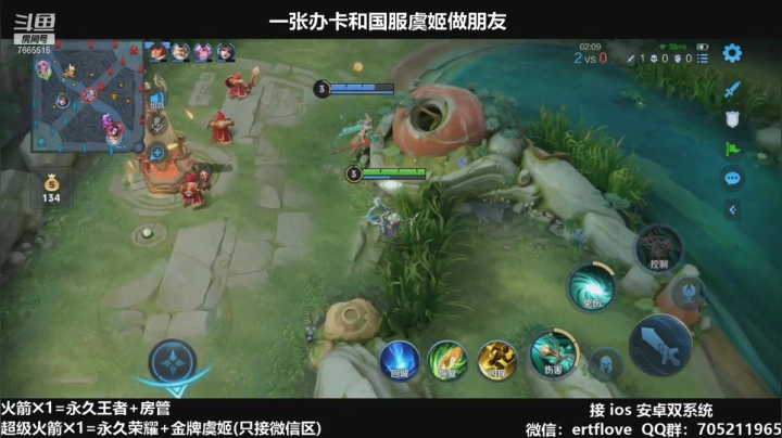 【2021-01-29 18点场】Forever柯南君：国服虞姬 赛季第11个王者