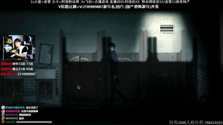 【2021-01-29 21点场】阿俊丶ll：【阿俊】新恐怖游戏(回门)
