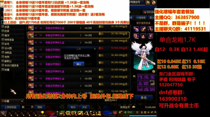 【DNF】主播东门的精彩时刻 20210130 20点场