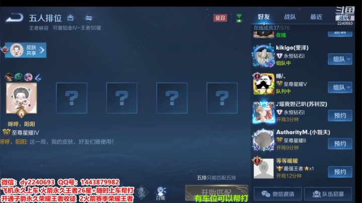 【2021-01-29 22点场】於爱闹：无偿带粉五排办卡优先