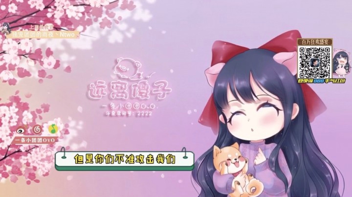 一条小团团：打不上战神 但有可能被水友宠成战神