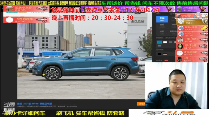 【汽车】九江008的精彩时刻 20210130 08点场