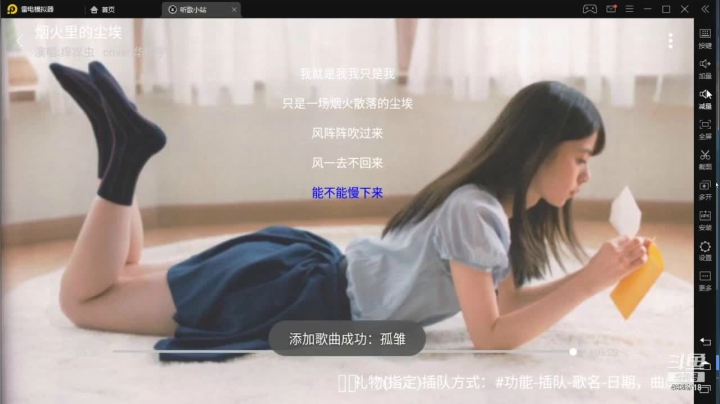 【2021-01-30 13点场】痒痒虫阿：痒痒虫阿：也许会有那么一天