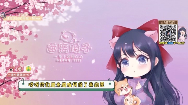 一条小团团：水友要奖励 团团奖励自己星期一休息 真机智