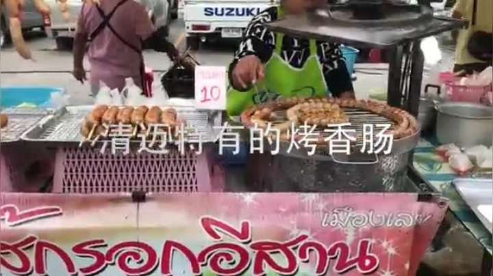 泰国清迈夜市美食小吃