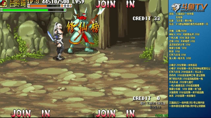 我在斗鱼看douyu素酒直播三国战纪