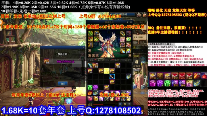 【2021-01-30 09点场】DNF彩粉：最低年套白送 龙袍 增幅 冲冲冲