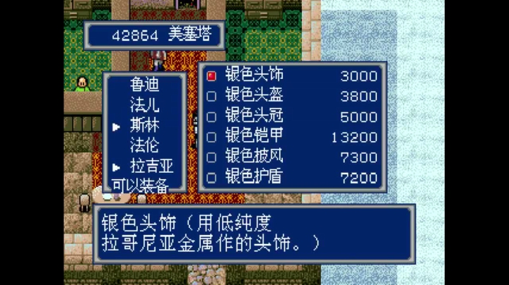 【怀旧游戏】海狸先生不吃鱼的精彩时刻 20210130 02点场