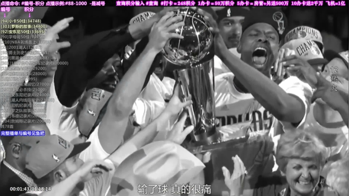 我在斗鱼看KB24丶黑曼巴直播一起看