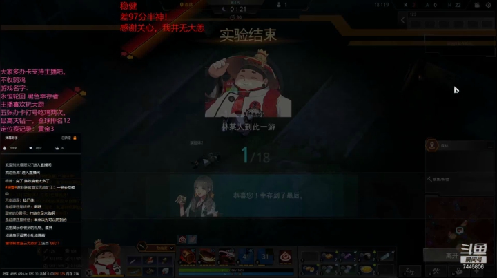 【2021-01-29 19点场】林青玉：国服最强大厨！斗鱼第一灭钻