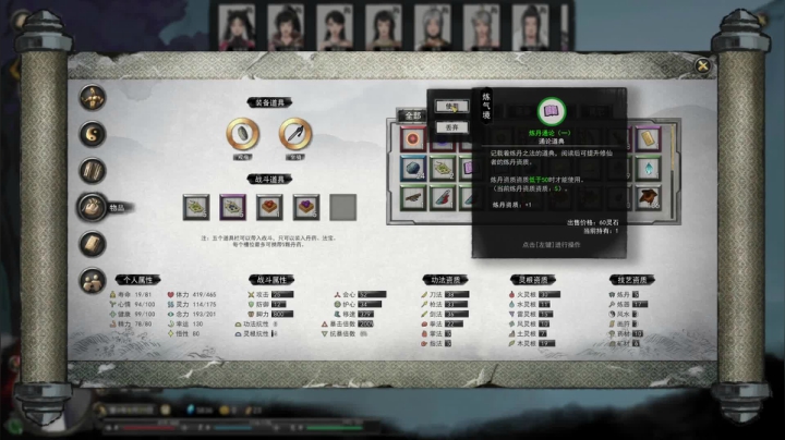 【小吉】鬼谷八荒魔道修仙路（40）