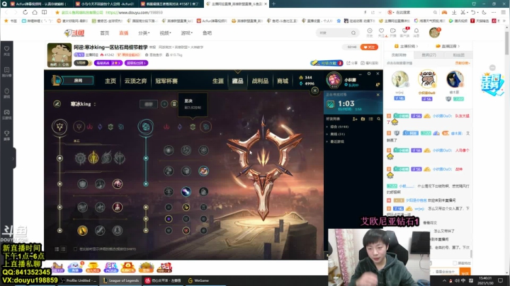 【2021-01-30 15点场】主播阿迎：阿迎:寒冰king一区钻石局细节教学