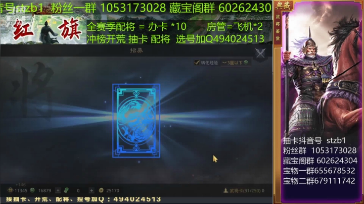 1.08  圆梦曹操