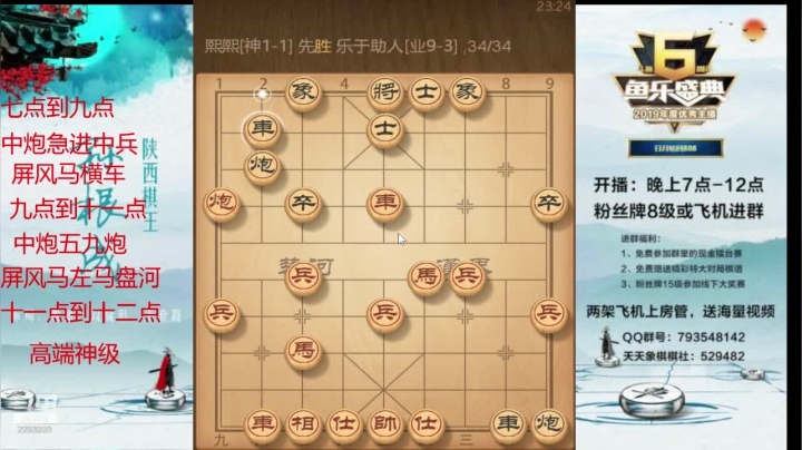 【2021-01-29 23点场】日月轮回888：全网特级讲师巅峰对决