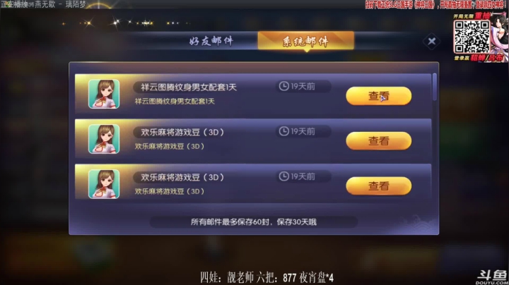 【欢乐麻将】靓旭的精彩时刻 20210130 23点场