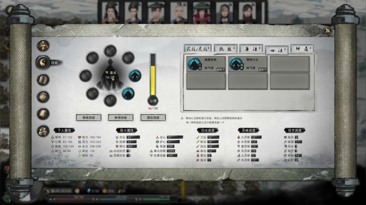 【小吉】鬼谷八荒魔道修仙路（69）