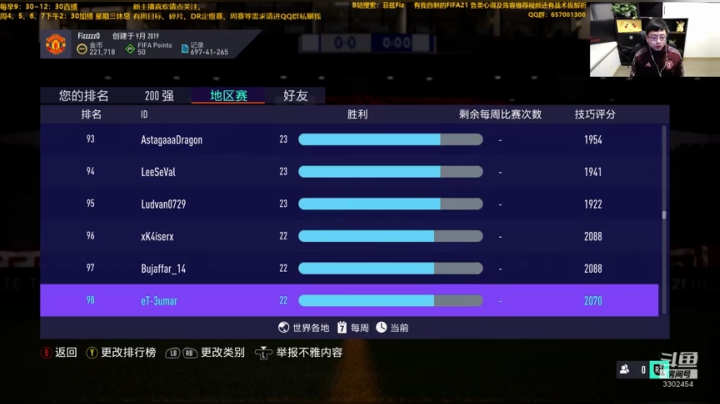 【2021-01-28 20点场】菲兹FizO：FIFA21:DR怒回2100之旅