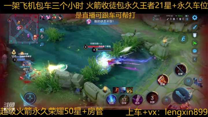 【2021-01-30 16点场】冷心心是个萌妹：微信区百分百胜率带粉火箭收徒