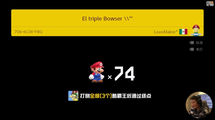 【马里奥制造】超级小桀的精彩时刻 20210130 15点场