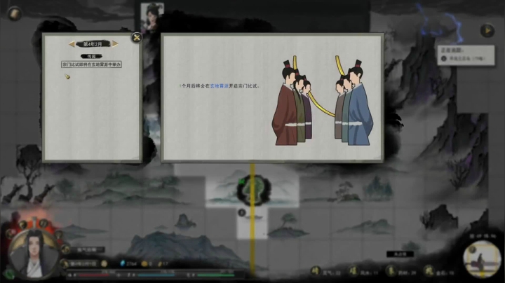 【小吉】鬼谷八荒魔道修仙路（32）