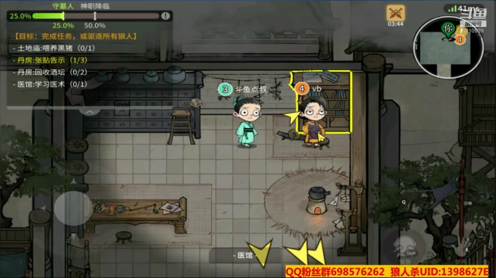 【狼人杀】第12集 点叔