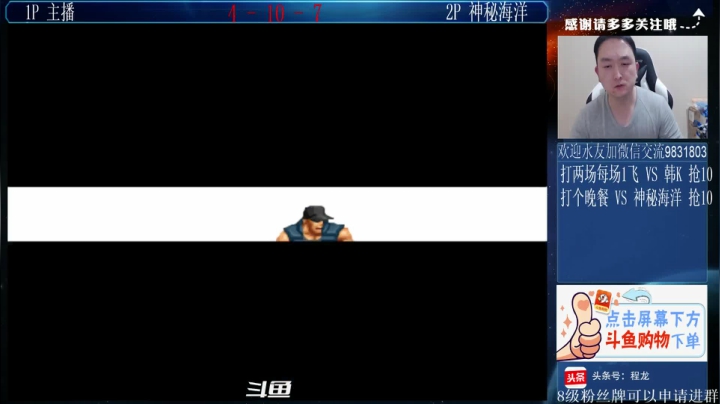 【格斗游戏】武汉程龙的精彩时刻 20210130 00点场