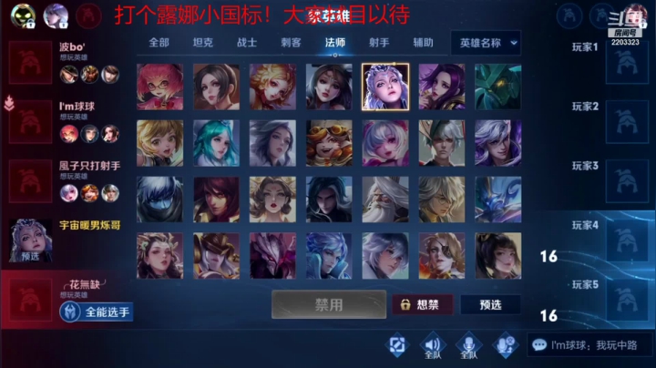 露娜冲国服(1)
