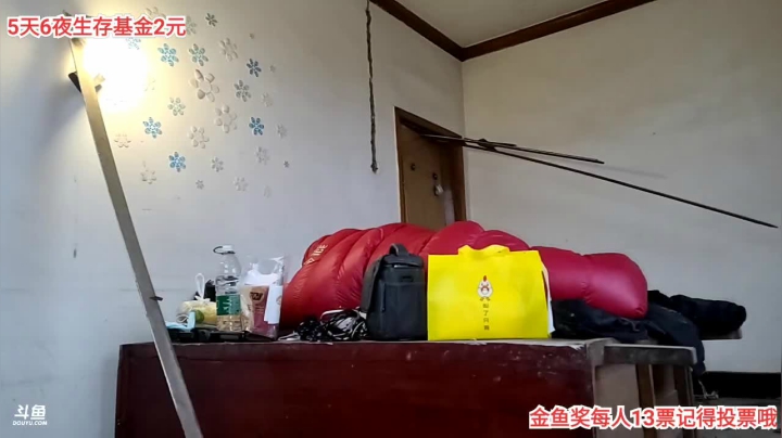 【2021-01-30 07点场】叶子户外：《金鱼奖》大型城市户外生存24小时直播