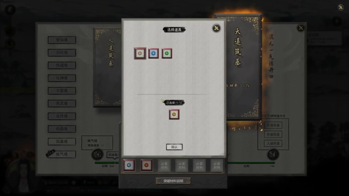 【小吉】鬼谷八荒魔道修仙路（65）