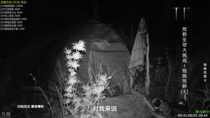 【科普】酷炫你你你的精彩时刻 20210130 05点场