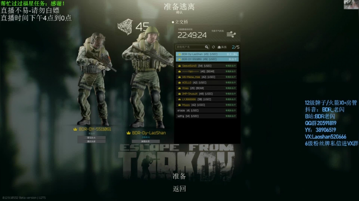 【2021-01-28 20点场】LYG丶AceLaoShan：老闪：杀K啦啦啦啦啦啦啦啦啦