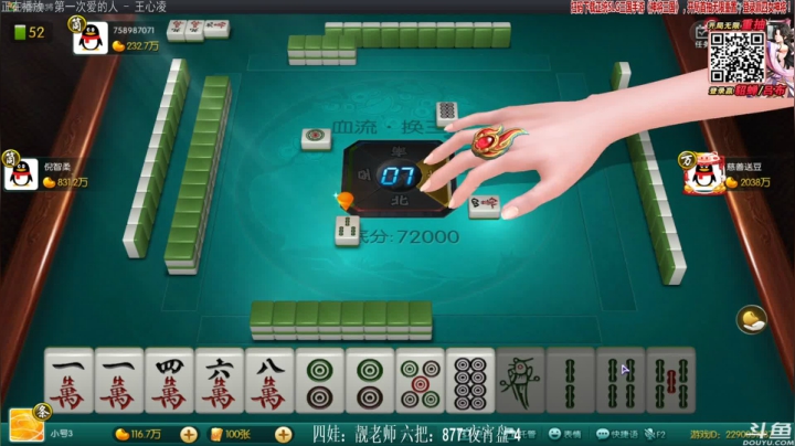 【欢乐麻将】靓旭的精彩时刻 20210130 23点场