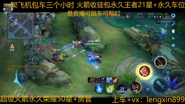 【2021-01-30 14点场】冷心心是个萌妹：微信区百分百胜率带粉火箭收徒