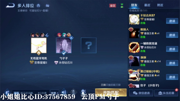 我在斗鱼看少年不太冷Rex直播王者荣耀