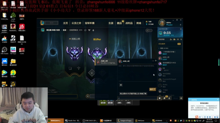 【2021-01-30 19点场】网友张顺飞：国服第一理解破败之王出装打团思路