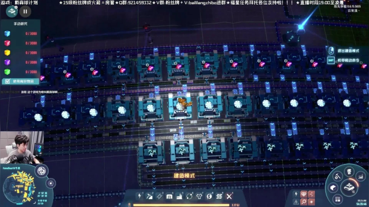203超级工程建造《戴森球计划》
